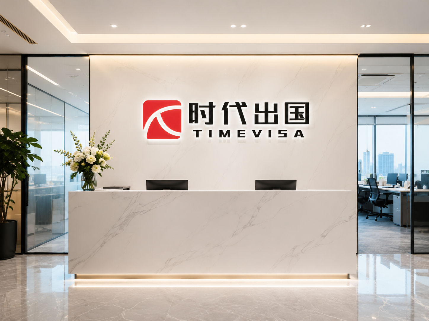 时代出国香港总部前台Logo